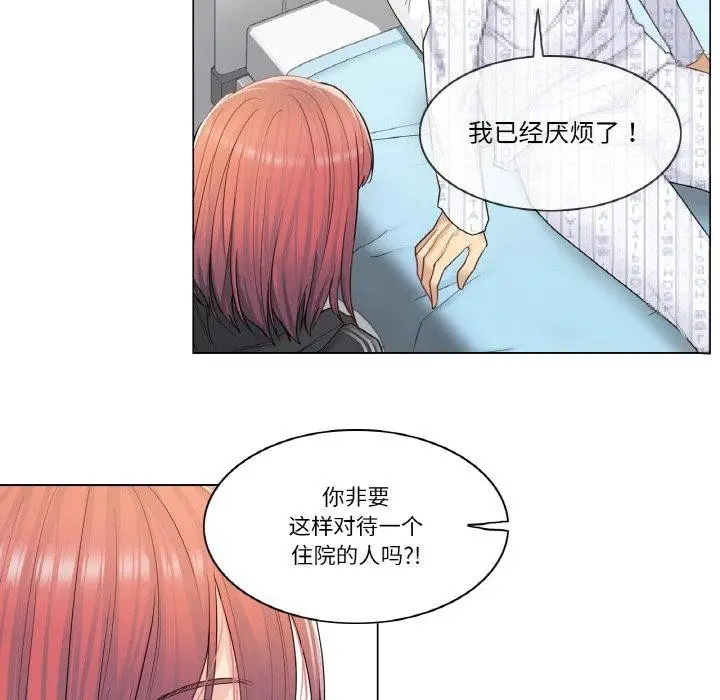 漫画《轻触! 解除封印》第5话第41张图