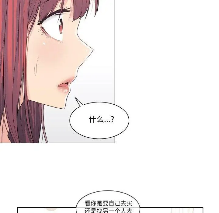 漫画《轻触! 解除封印》第5话第42张图