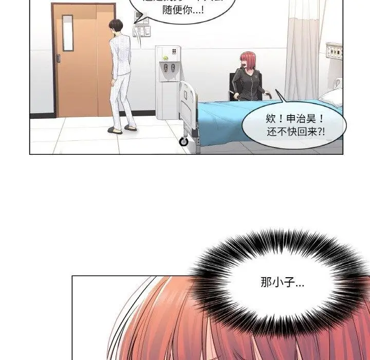 漫画《轻触! 解除封印》第5话第43张图
