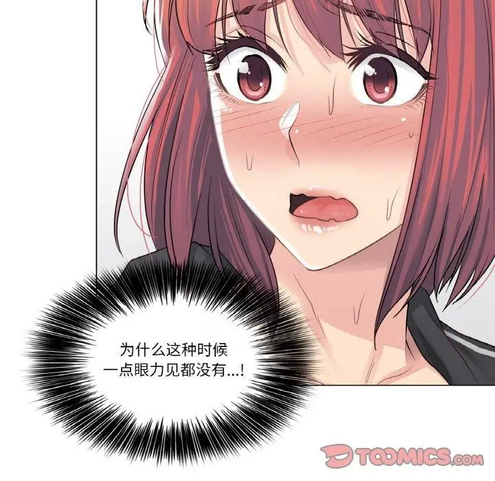 漫画《轻触! 解除封印》第5话第44张图