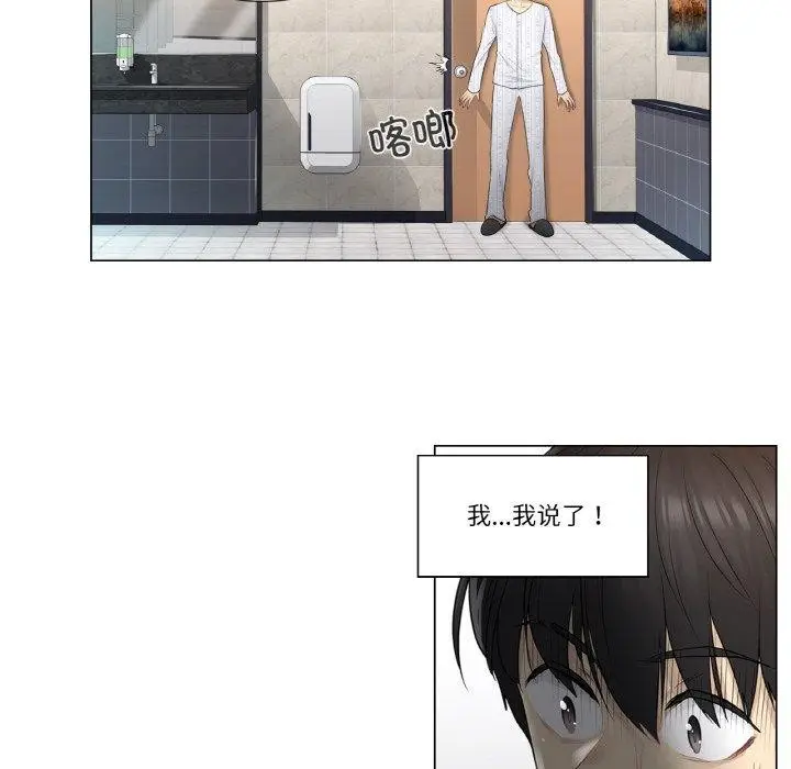 漫画《轻触! 解除封印》第5话第46张图