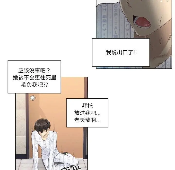 漫画《轻触! 解除封印》第5话第47张图