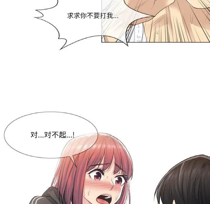 漫画《轻触! 解除封印》第5话第51张图