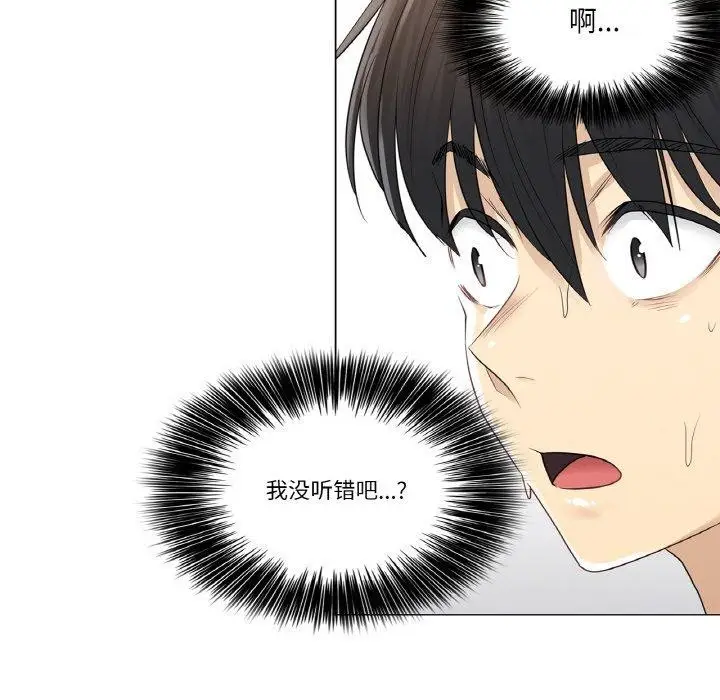 漫画《轻触! 解除封印》第5话第53张图