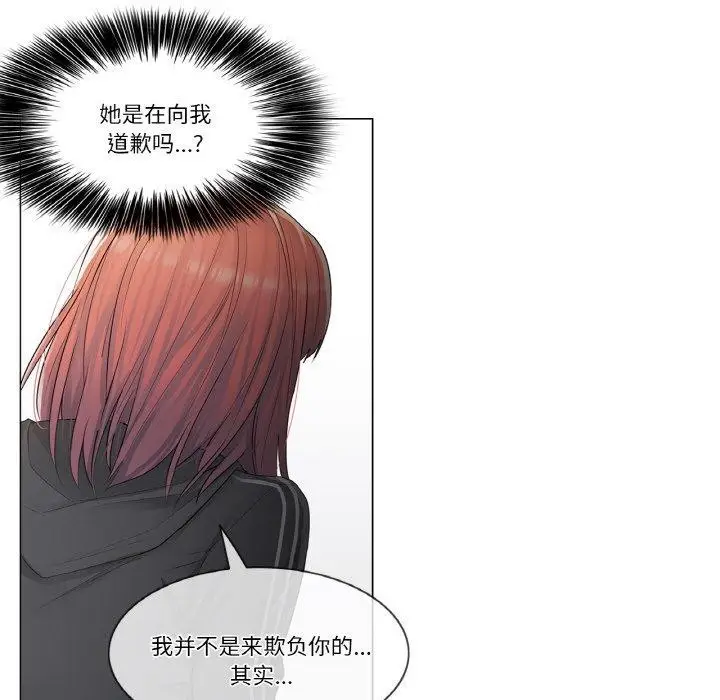 漫画《轻触! 解除封印》第5话第54张图