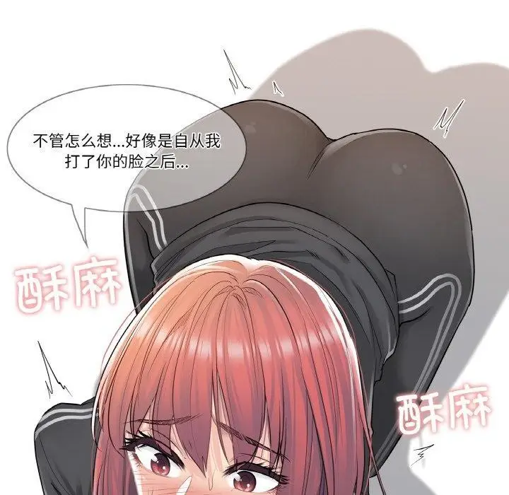 漫画《轻触! 解除封印》第5话第56张图