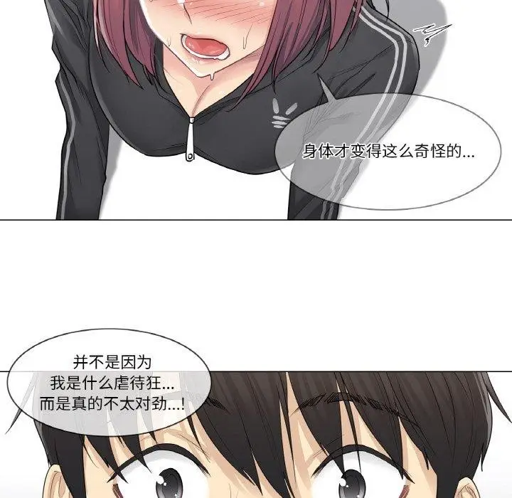 漫画《轻触! 解除封印》第5话第57张图