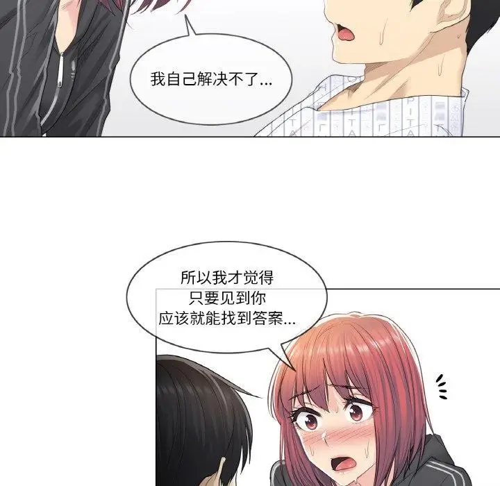 漫画《轻触! 解除封印》第5话第59张图