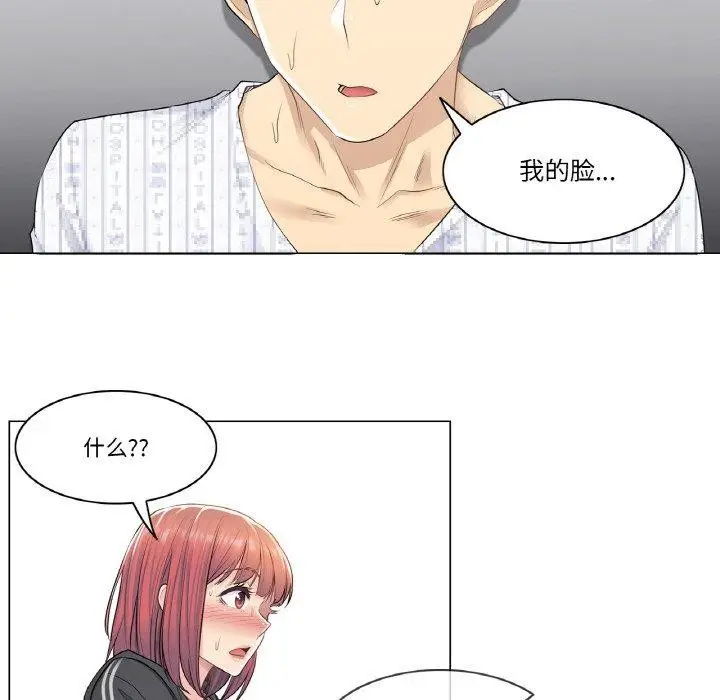 漫画《轻触! 解除封印》第5话第61张图