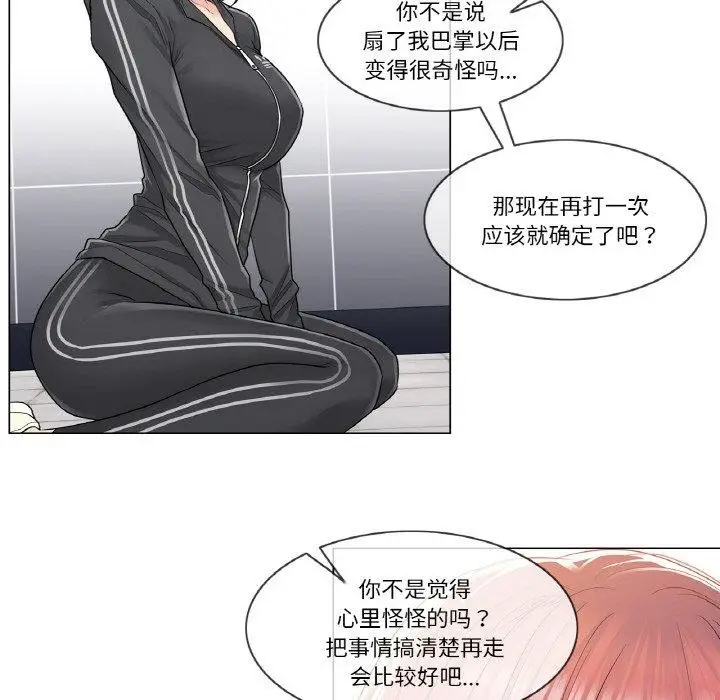 漫画《轻触! 解除封印》第5话第62张图