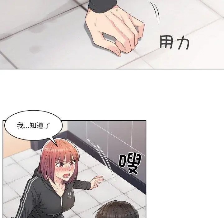 漫画《轻触! 解除封印》第5话第64张图