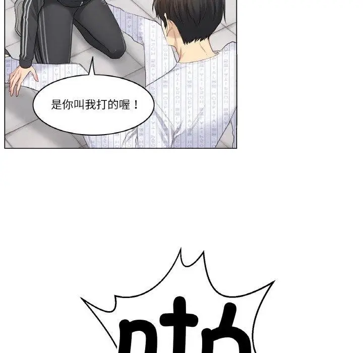 漫画《轻触! 解除封印》第5话第65张图