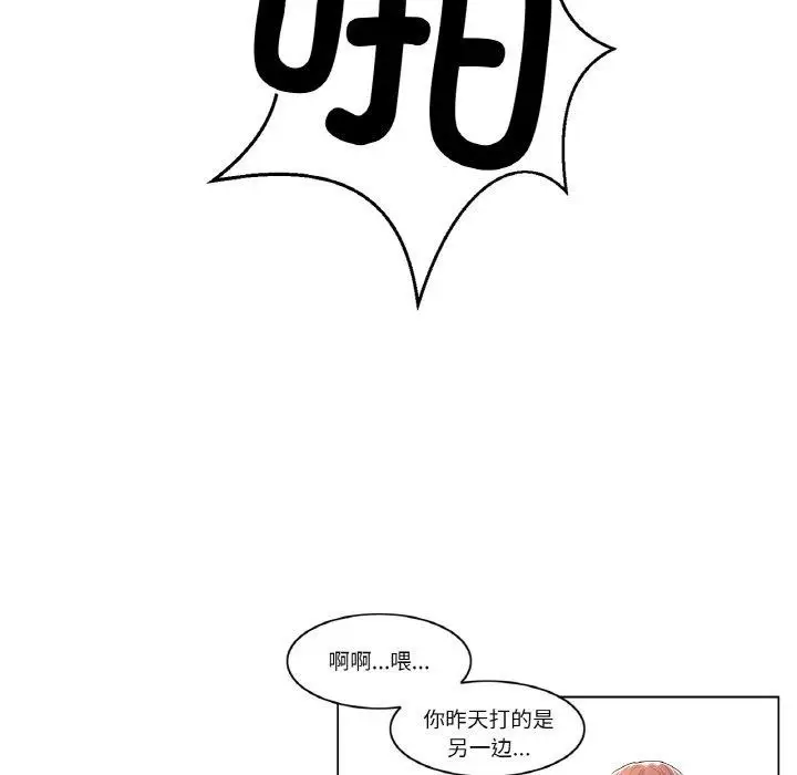 漫画《轻触! 解除封印》第5话第66张图