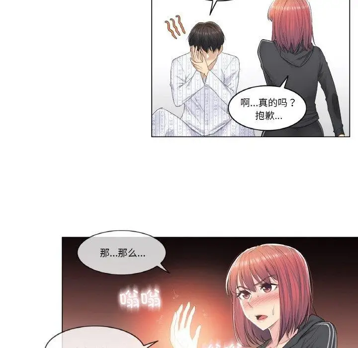 漫画《轻触! 解除封印》第5话第67张图