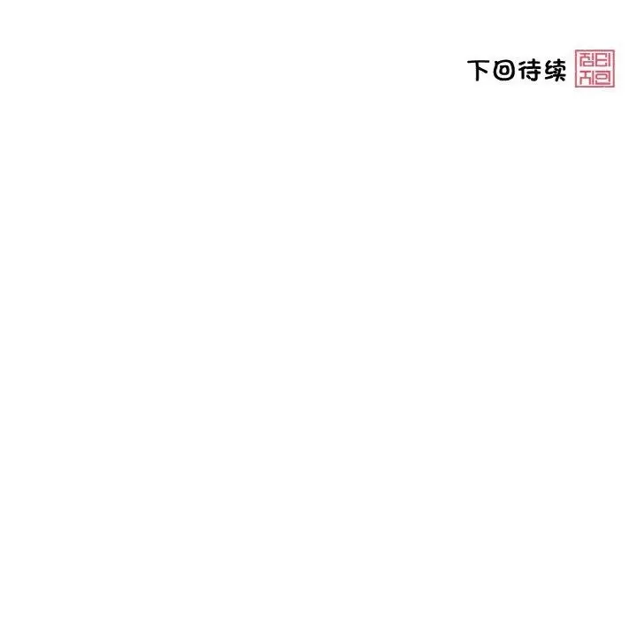 漫画《轻触! 解除封印》第5话第79张图