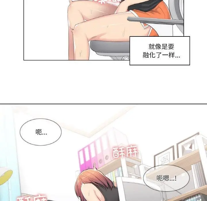 漫画《轻触! 解除封印》第5话第9张图