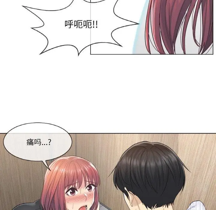 漫画《轻触! 解除封印》第6话第13张图