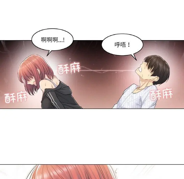 漫画《轻触! 解除封印》第6话第23张图