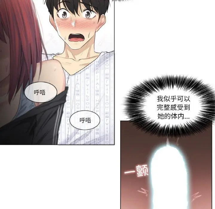 漫画《轻触! 解除封印》第6话第25张图