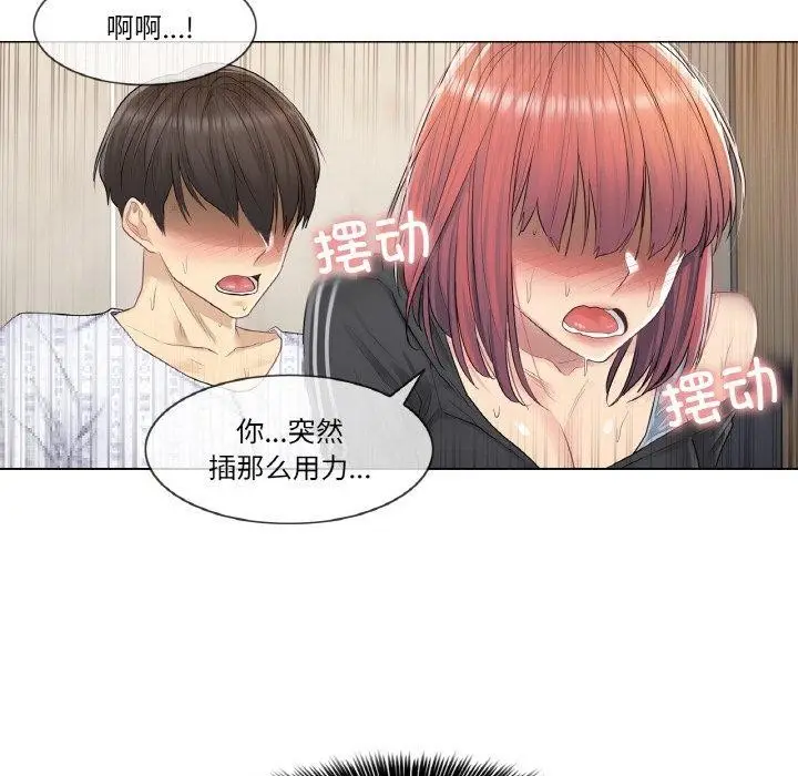 漫画《轻触! 解除封印》第6话第29张图