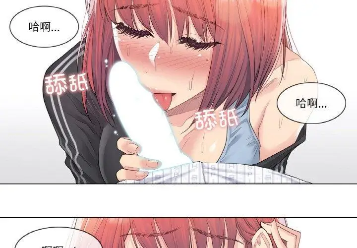 漫画《轻触! 解除封印》第6话第3张图
