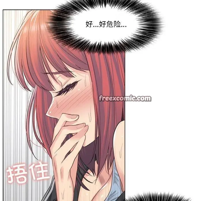 漫画《轻触! 解除封印》第6话第30张图