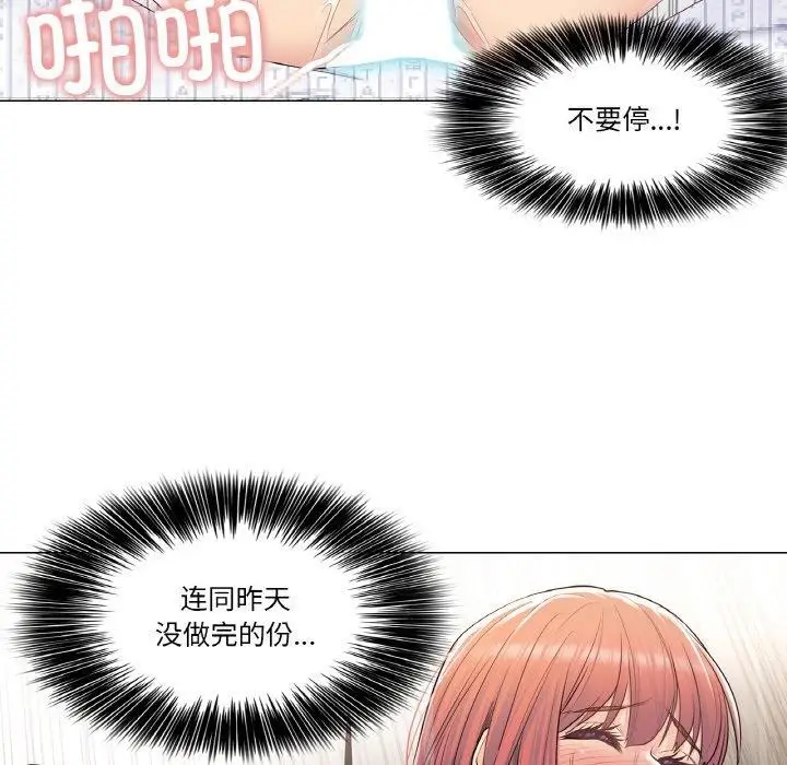 漫画《轻触! 解除封印》第6话第33张图
