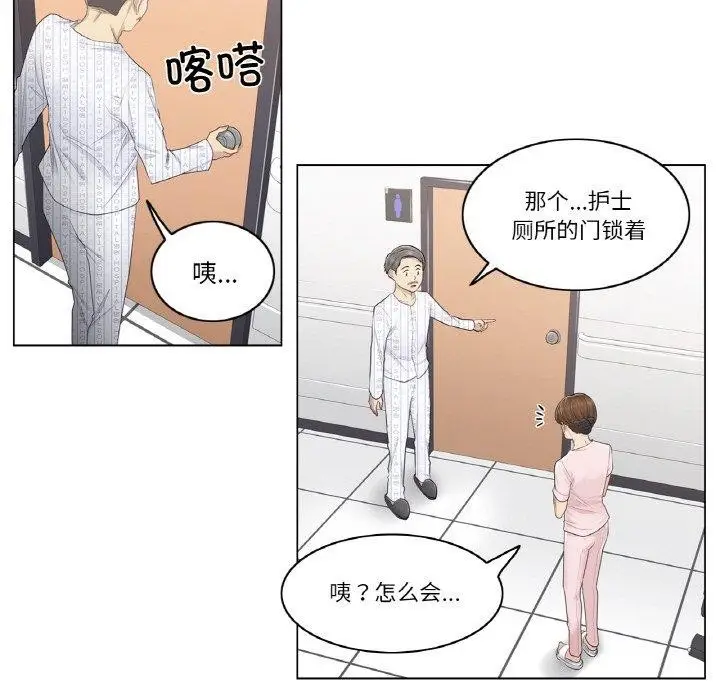漫画《轻触! 解除封印》第6话第37张图