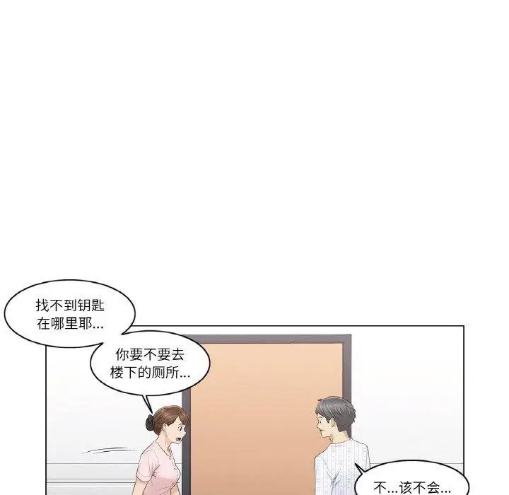 漫画《轻触! 解除封印》第6话第46张图
