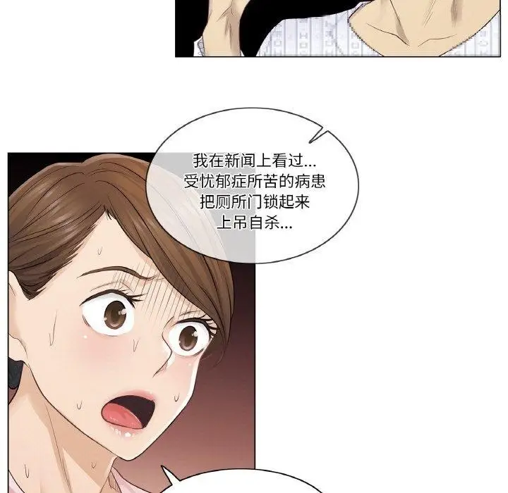 漫画《轻触! 解除封印》第6话第48张图