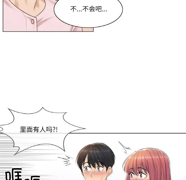 漫画《轻触! 解除封印》第6话第49张图