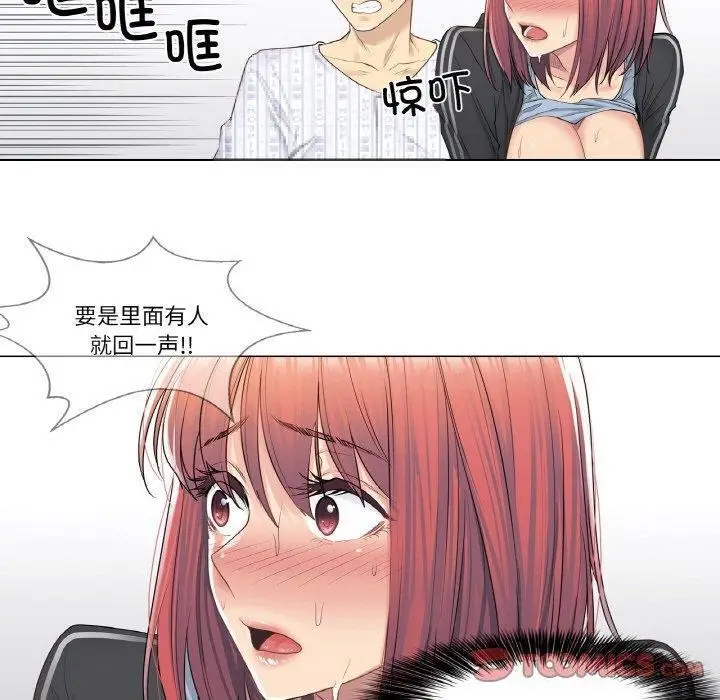 漫画《轻触! 解除封印》第6话第50张图