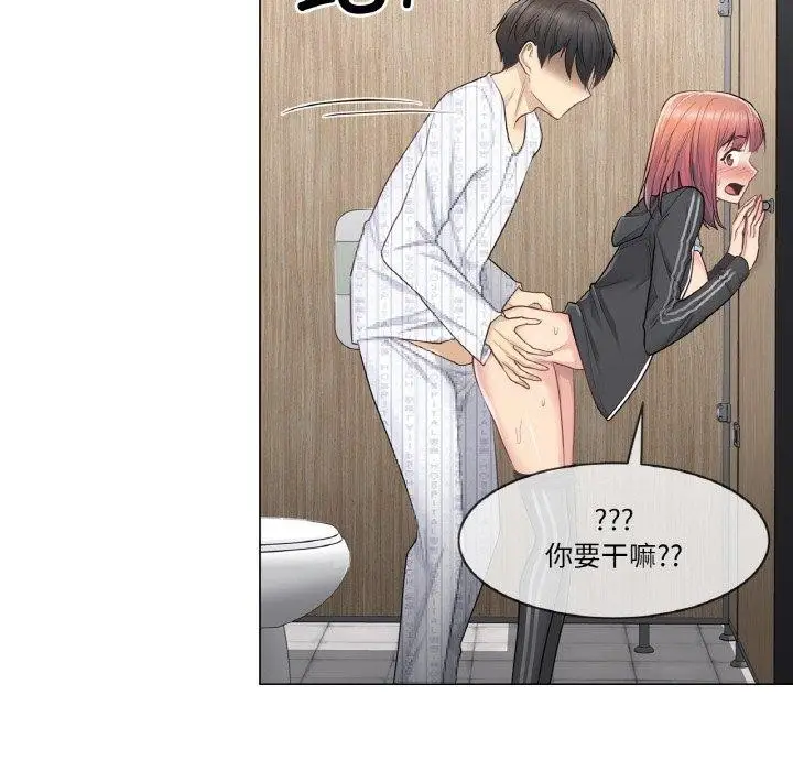 漫画《轻触! 解除封印》第6话第54张图