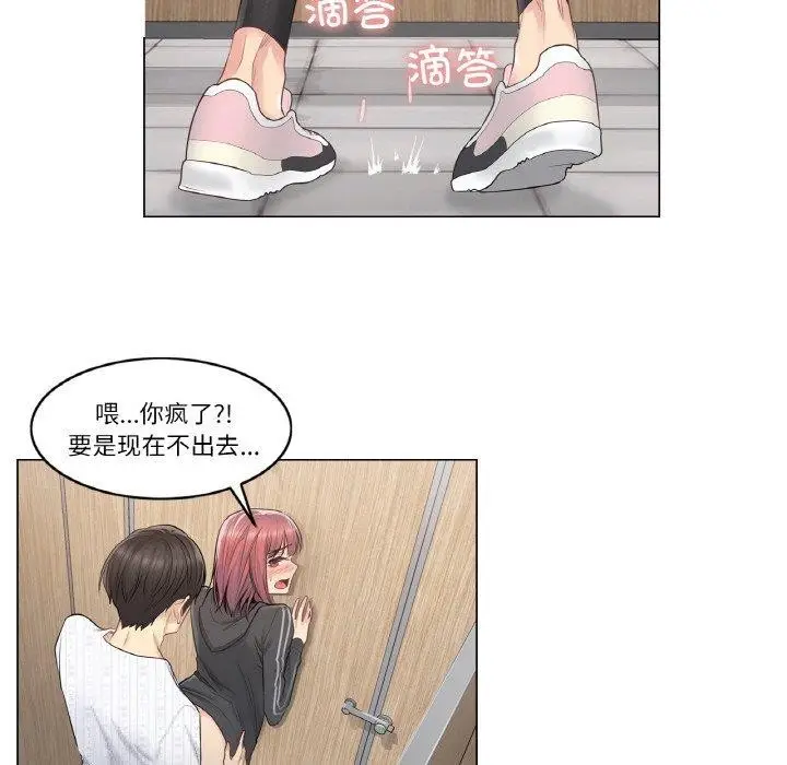 漫画《轻触! 解除封印》第6话第58张图