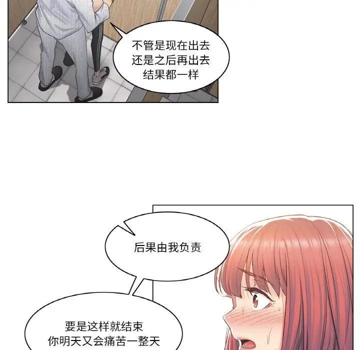 漫画《轻触! 解除封印》第6话第59张图