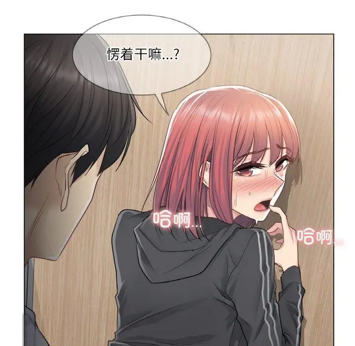 漫画《轻触! 解除封印》第6话第63张图
