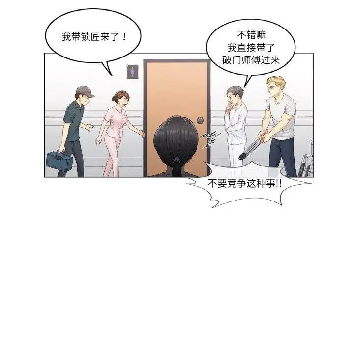 漫画《轻触! 解除封印》第6话第65张图
