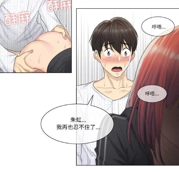 漫画《轻触! 解除封印》第6话第71张图