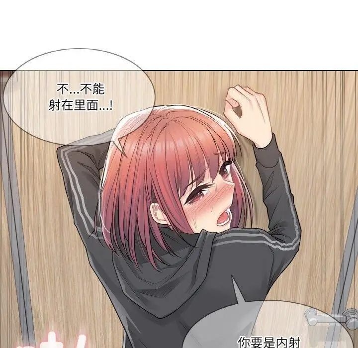 漫画《轻触! 解除封印》第6话第72张图