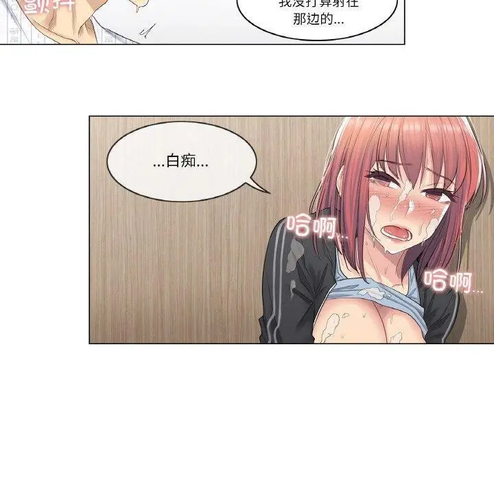 漫画《轻触! 解除封印》第6话第80张图