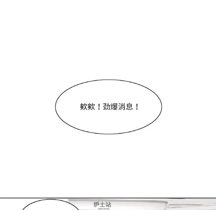 漫画《轻触! 解除封印》第6话第84张图