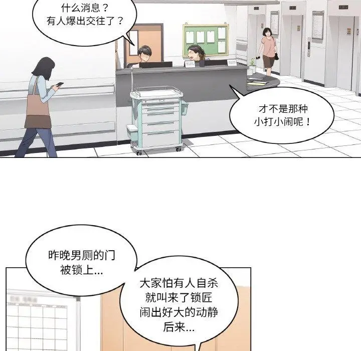 漫画《轻触! 解除封印》第6话第85张图