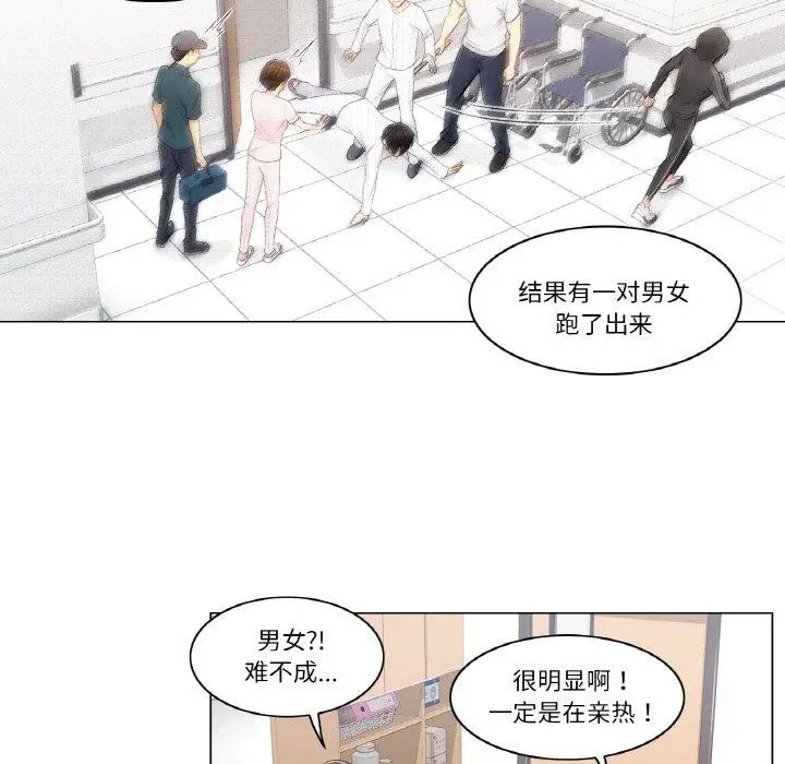 漫画《轻触! 解除封印》第6话第87张图
