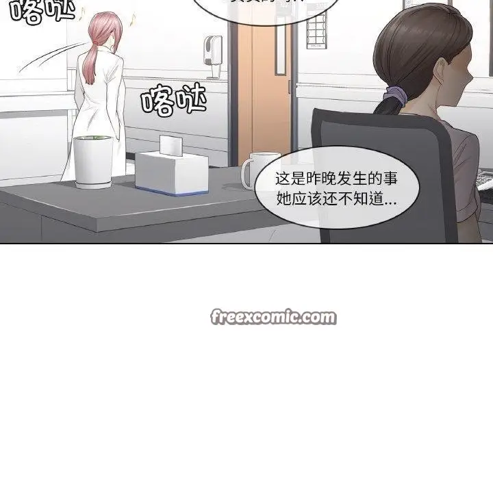 漫画《轻触! 解除封印》第6话第90张图