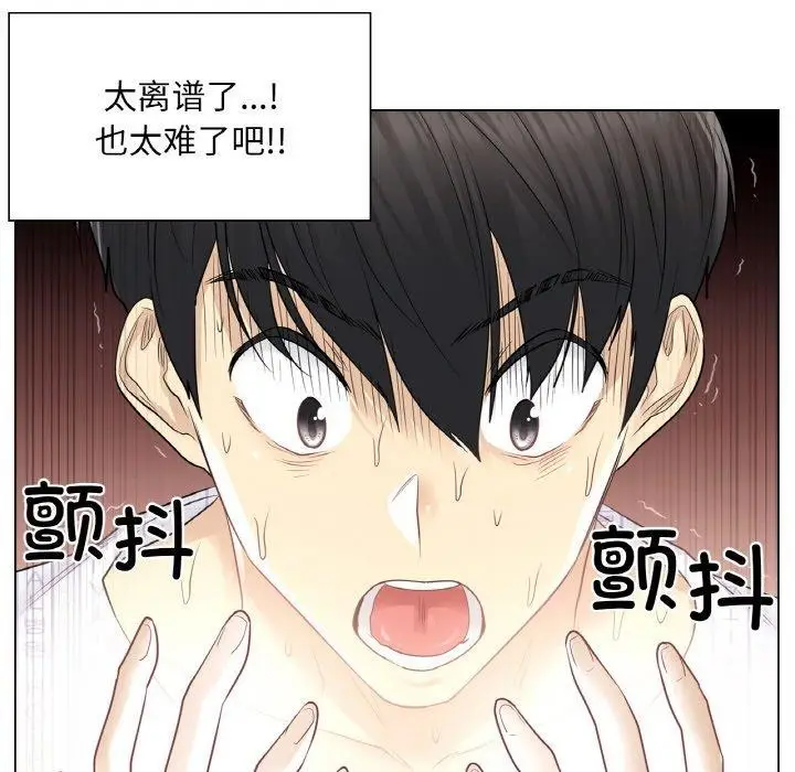 漫画《轻触! 解除封印》第7话第102张图