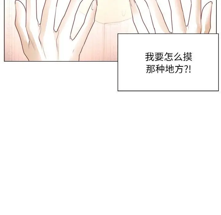 漫画《轻触! 解除封印》第7话第103张图