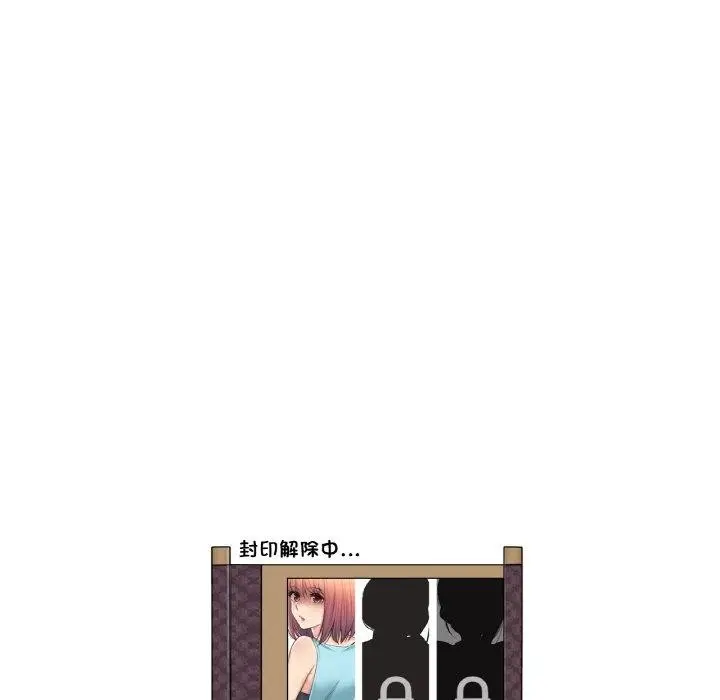 漫画《轻触! 解除封印》第7话第104张图