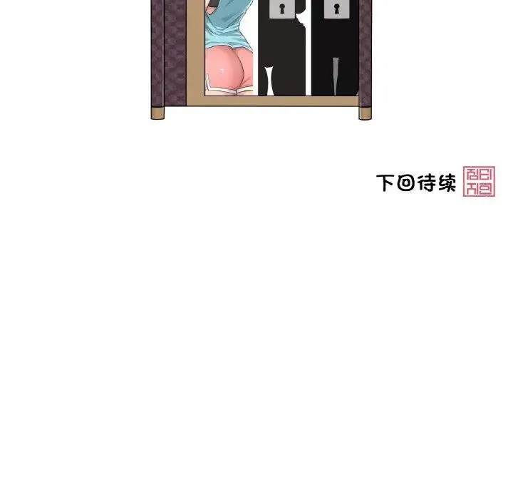 漫画《轻触! 解除封印》第7话第105张图