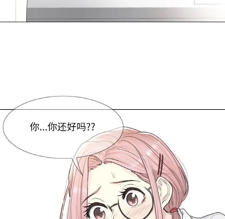 漫画《轻触! 解除封印》第7话第16张图