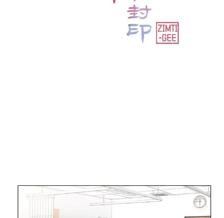 漫画《轻触! 解除封印》第7话第25张图